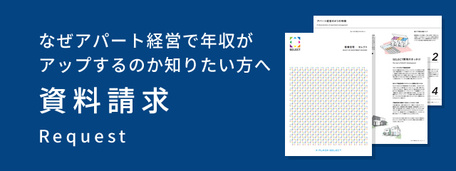 資料請求